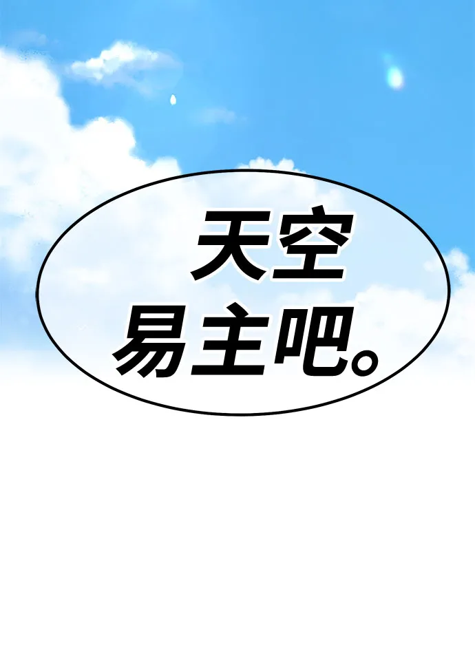 [第46话] 约会（2） 第145页