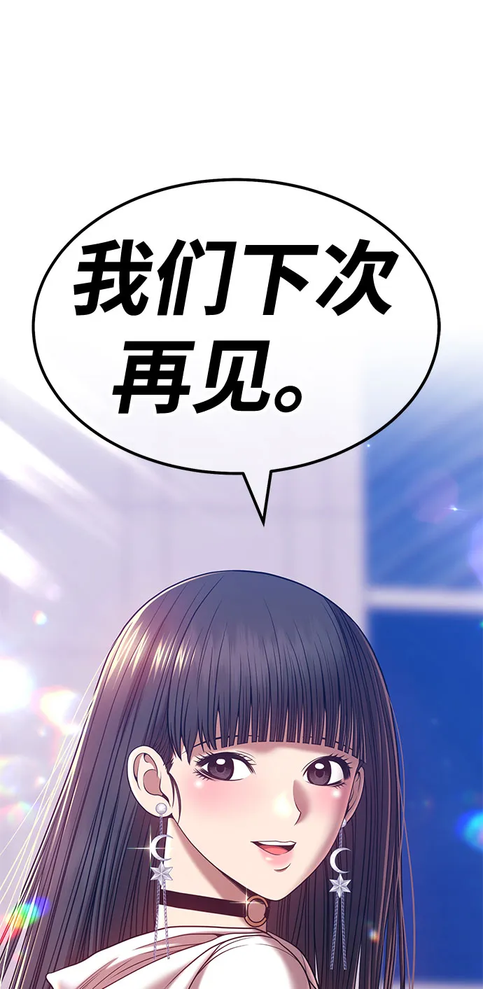 [第46话] 约会（2） 第147页