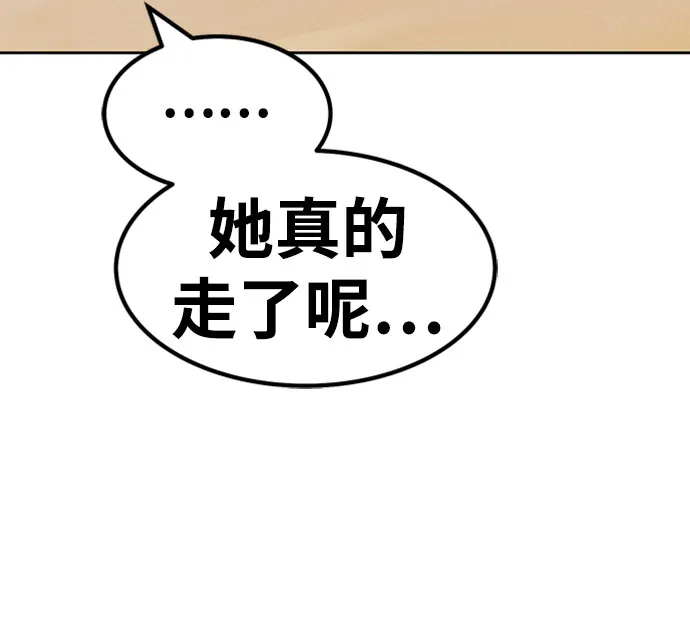 [第46话] 约会（2） 第152页