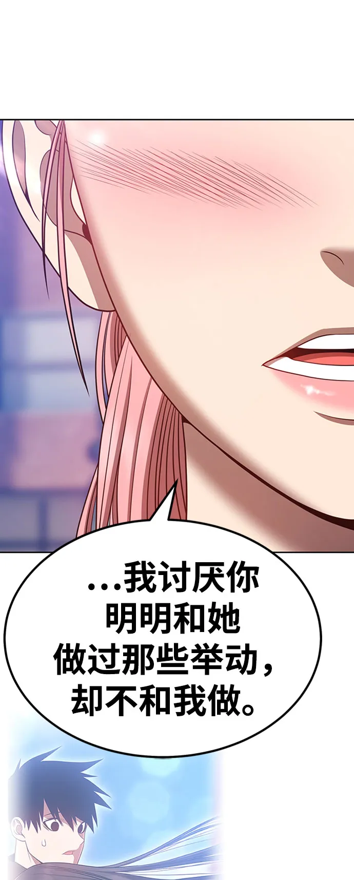 [第46话] 约会（2） 第155页