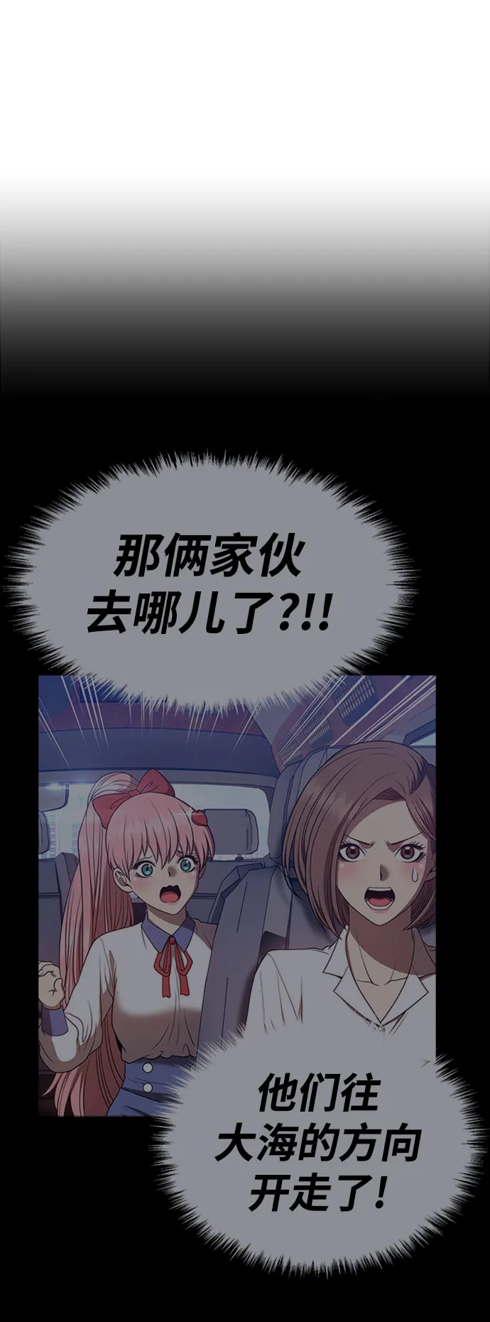 [第46话] 约会（2） 第158页
