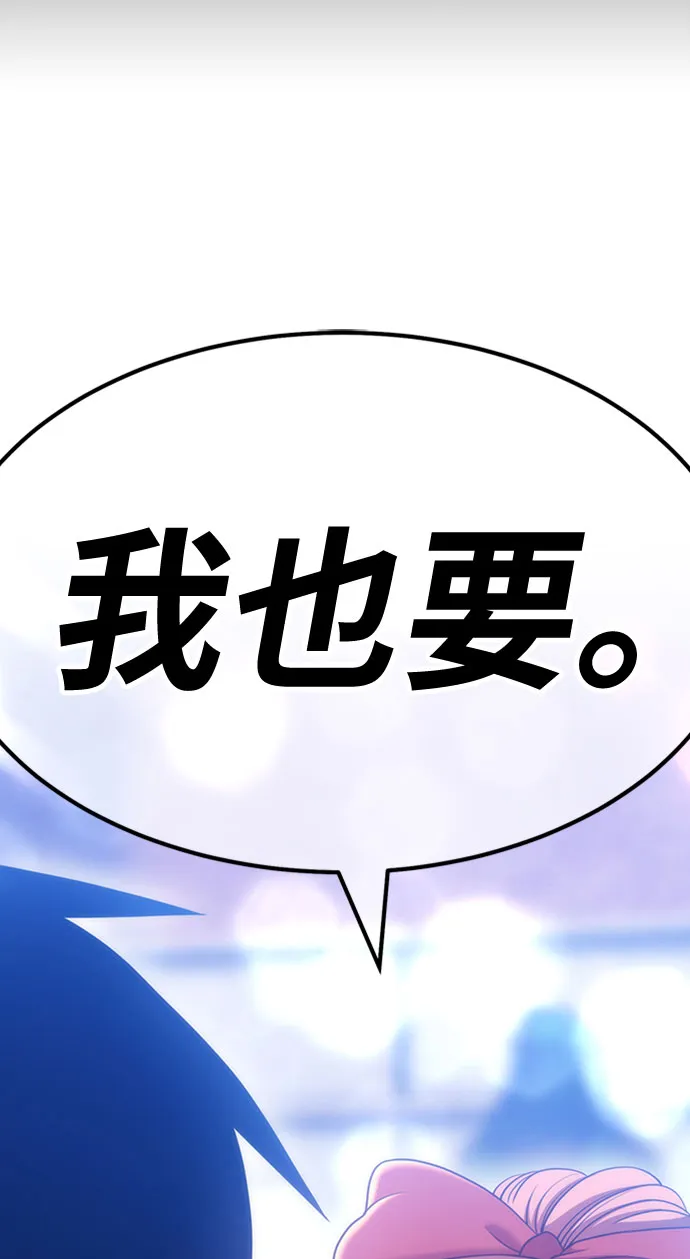 [第46话] 约会（2） 第160页