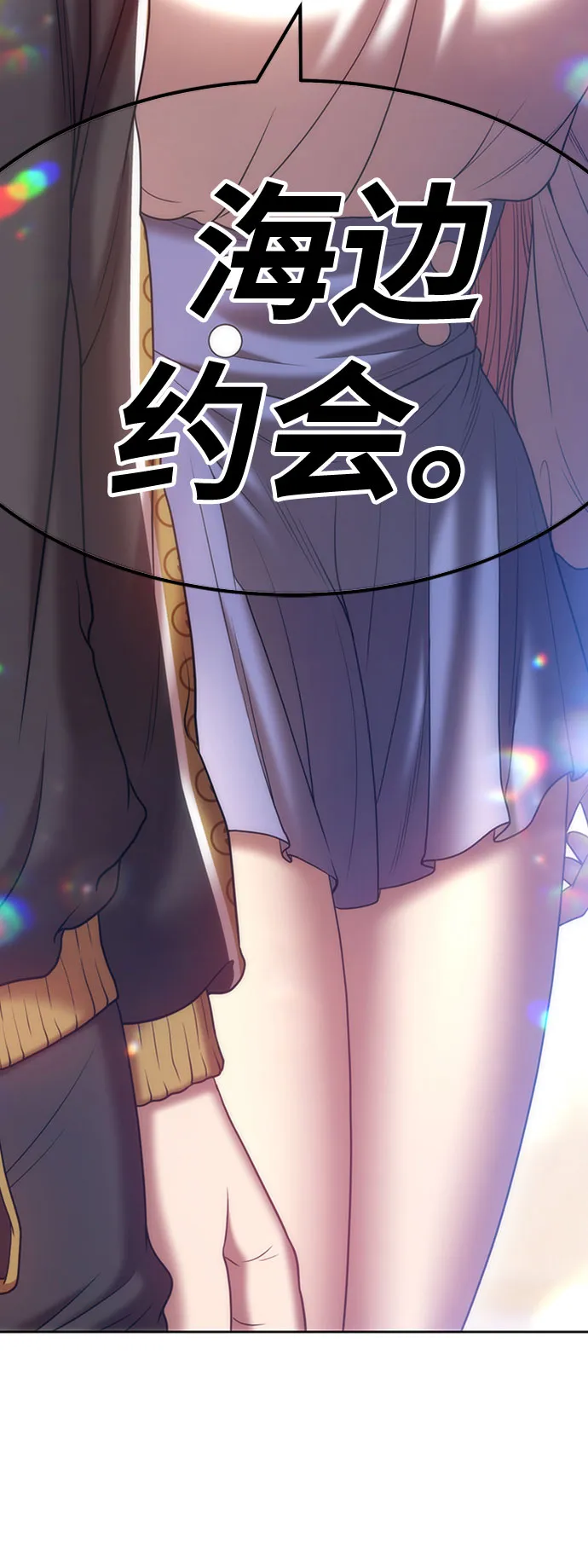 [第46话] 约会（2） 第162页