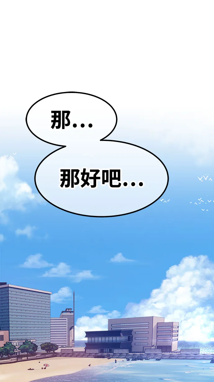 [第46话] 约会（2） 第165页