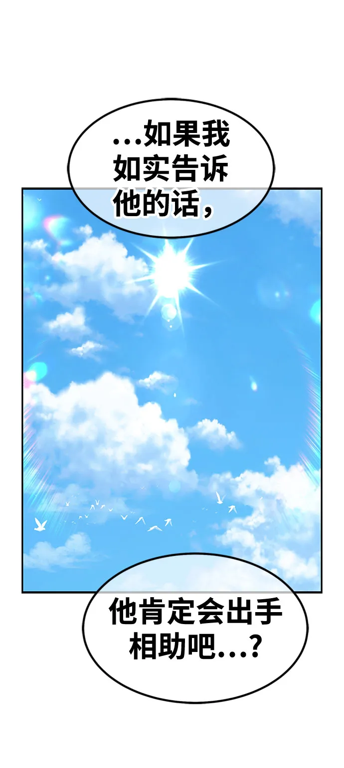 [第46话] 约会（2） 第181页
