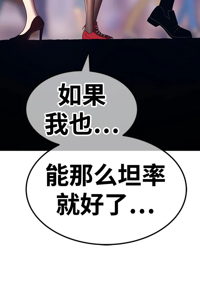 [第46话] 约会（2） 第186页