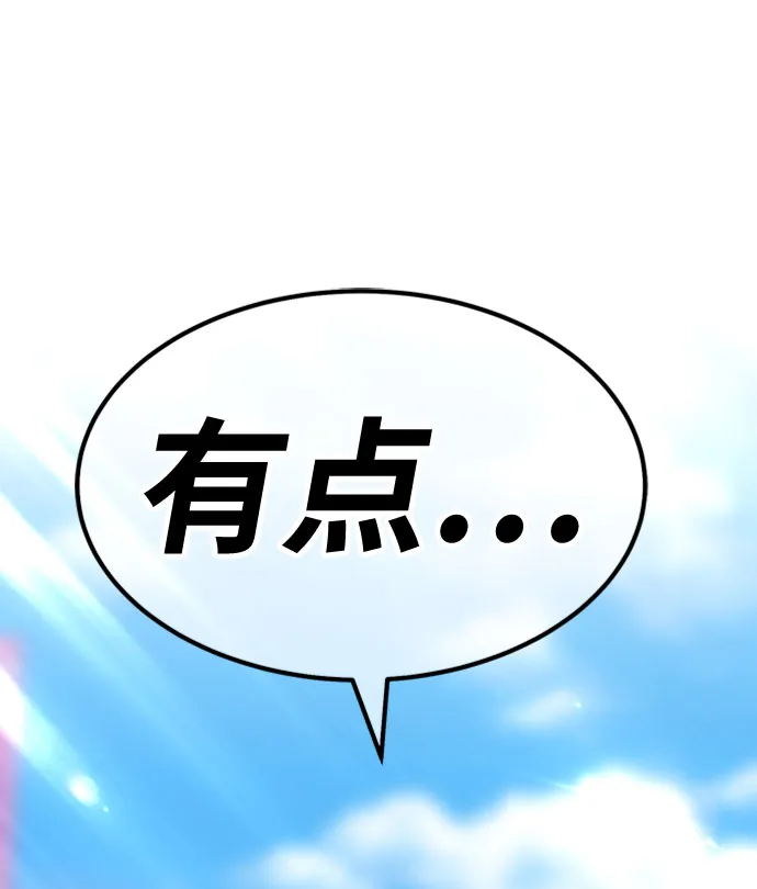[第46话] 约会（2） 第187页