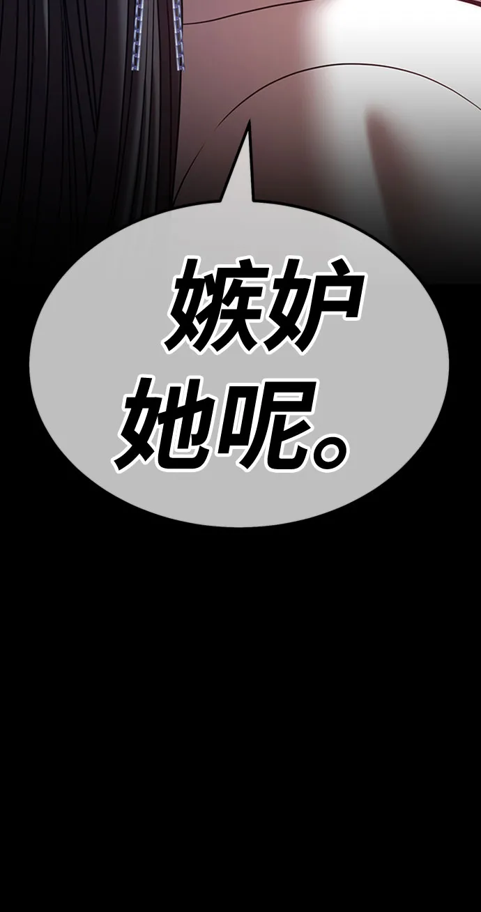 [第46话] 约会（2） 第189页