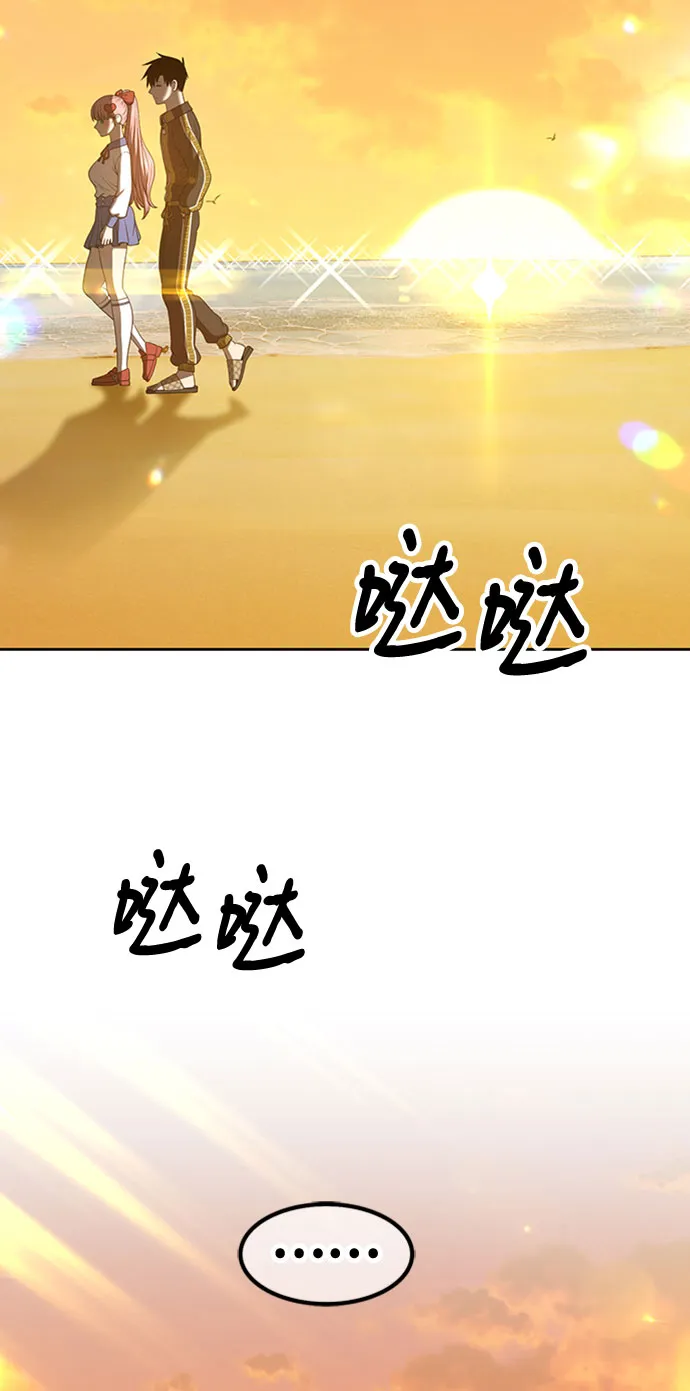 [第46话] 约会（2） 第196页