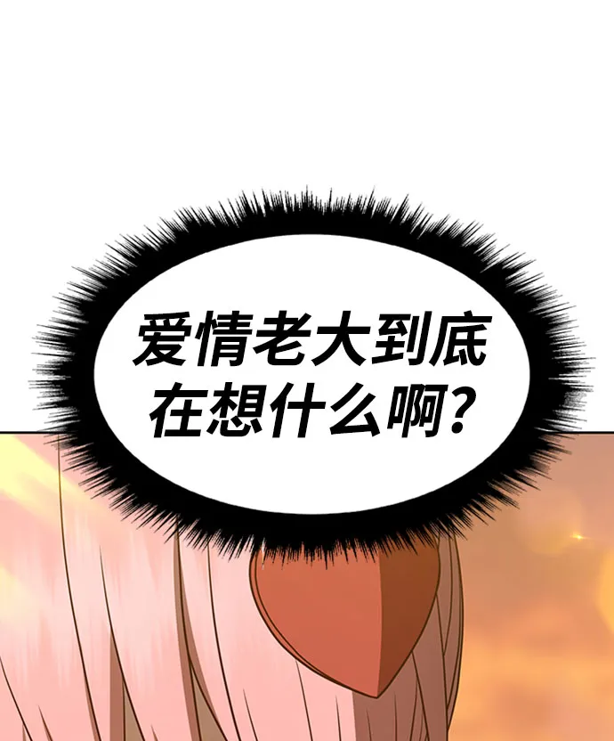[第46话] 约会（2） 第199页