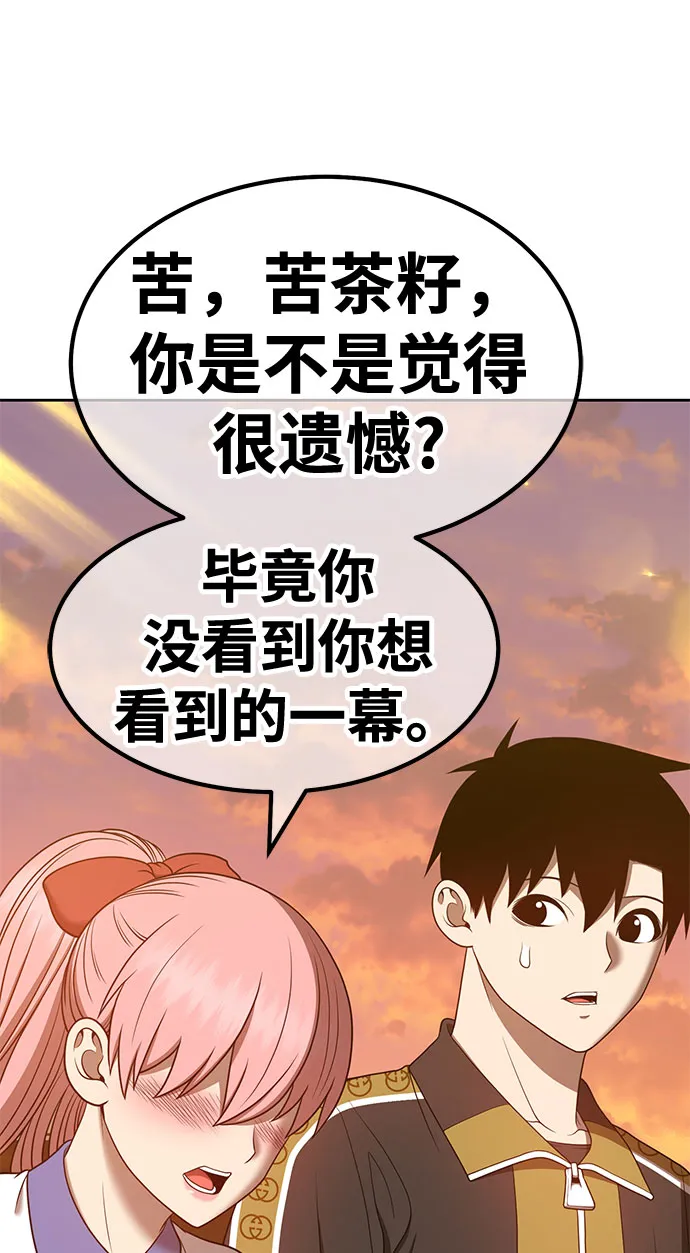[第46话] 约会（2） 第201页