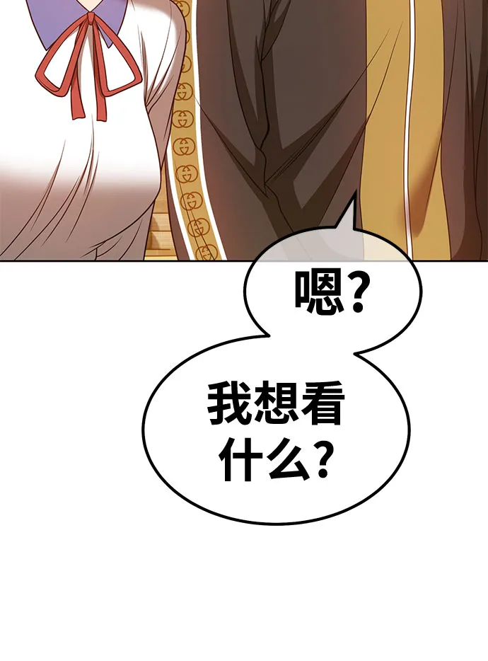 [第46话] 约会（2） 第202页