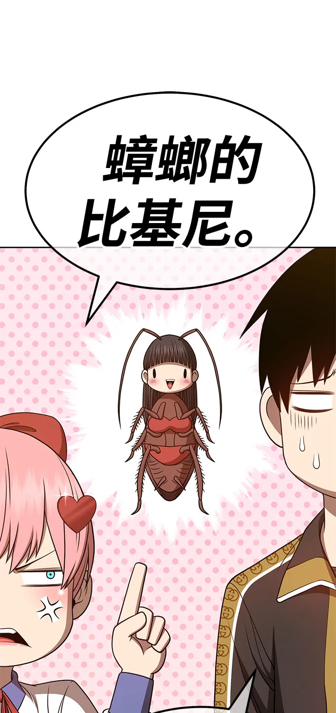 [第46话] 约会（2） 第203页