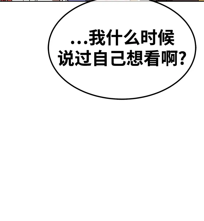 [第46话] 约会（2） 第204页