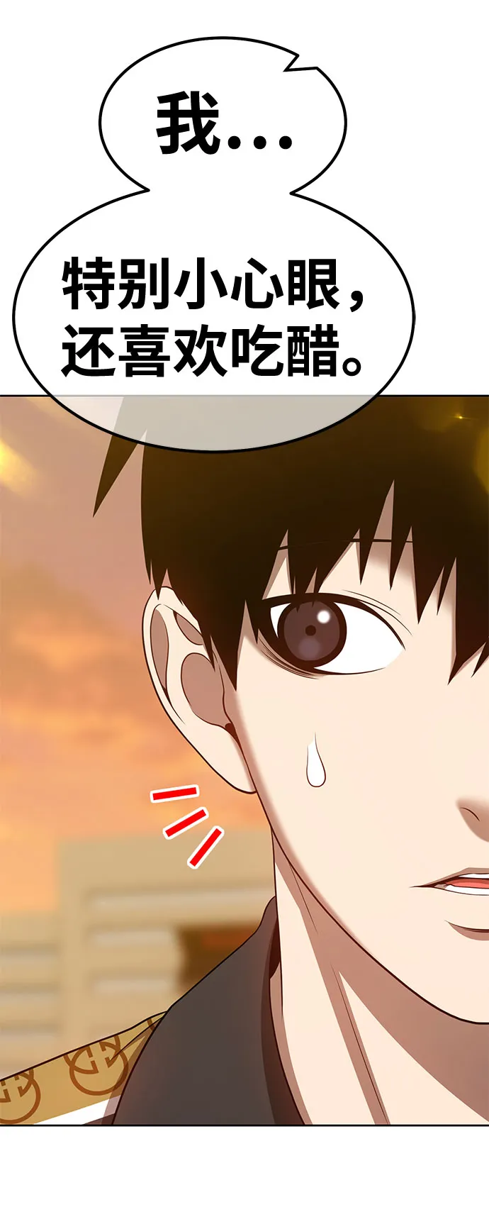 [第46话] 约会（2） 第206页