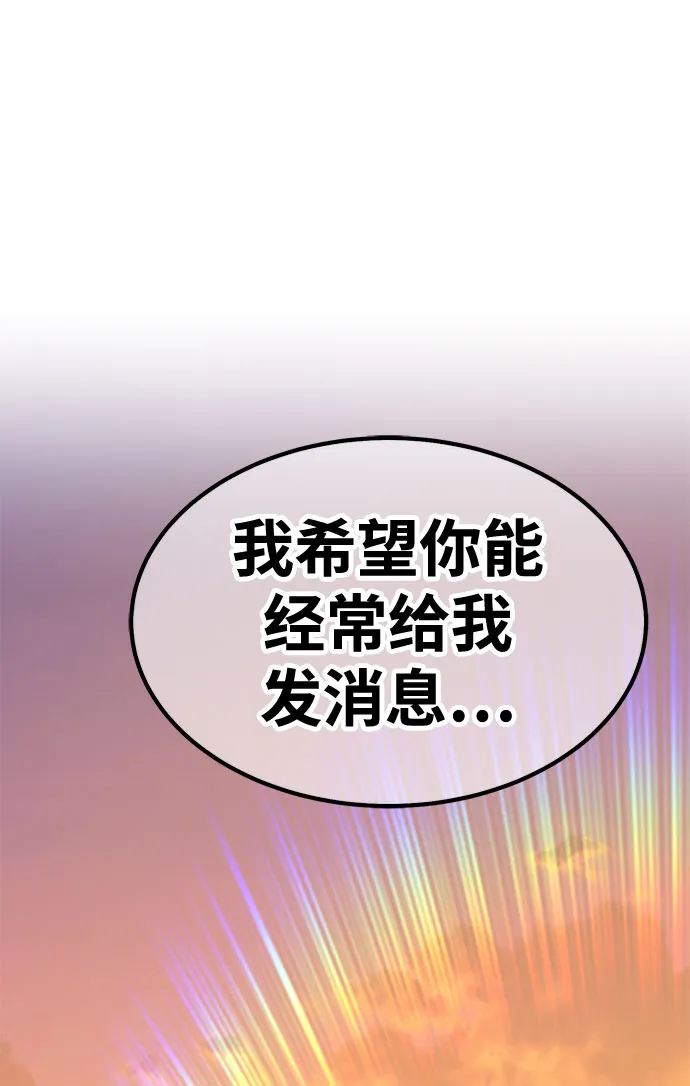 [第46话] 约会（2） 第208页