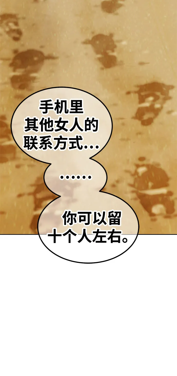 [第46话] 约会（2） 第210页