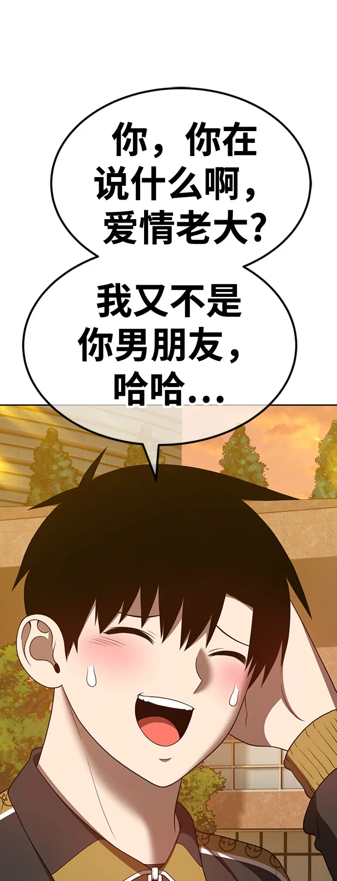 [第46话] 约会（2） 第212页