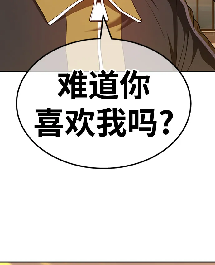 [第46话] 约会（2） 第213页