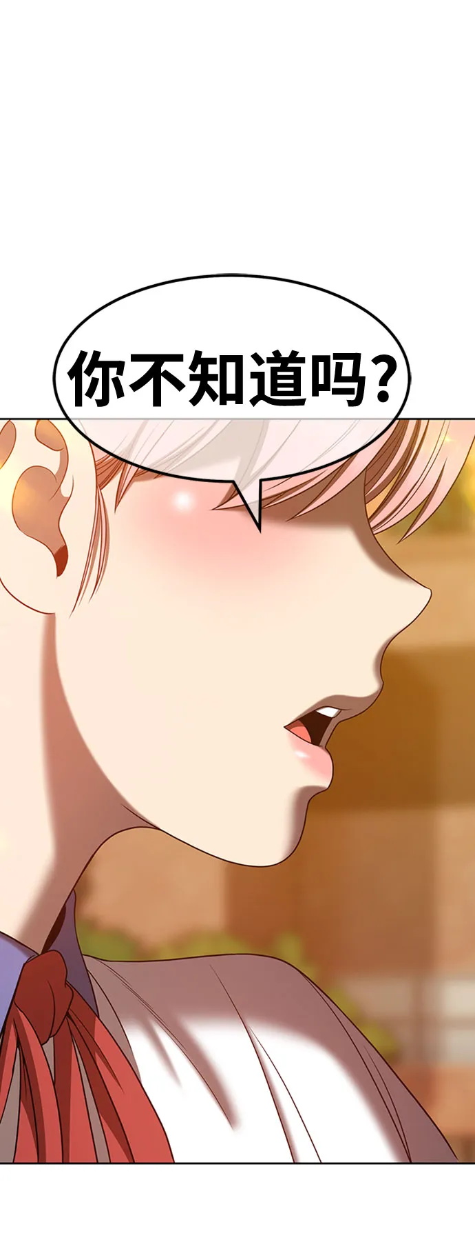 [第46话] 约会（2） 第217页