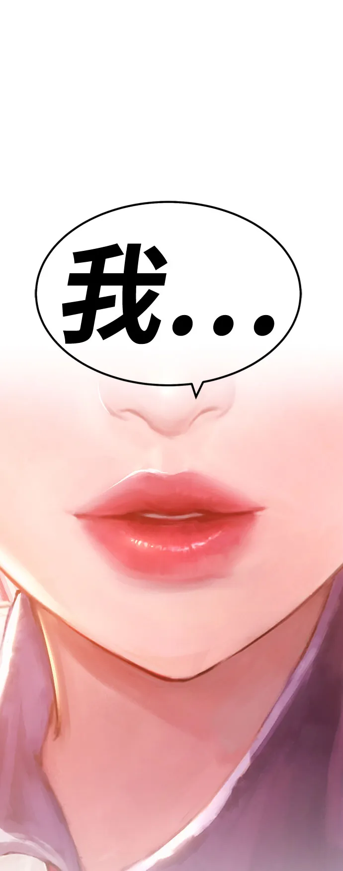 [第46话] 约会（2） 第218页