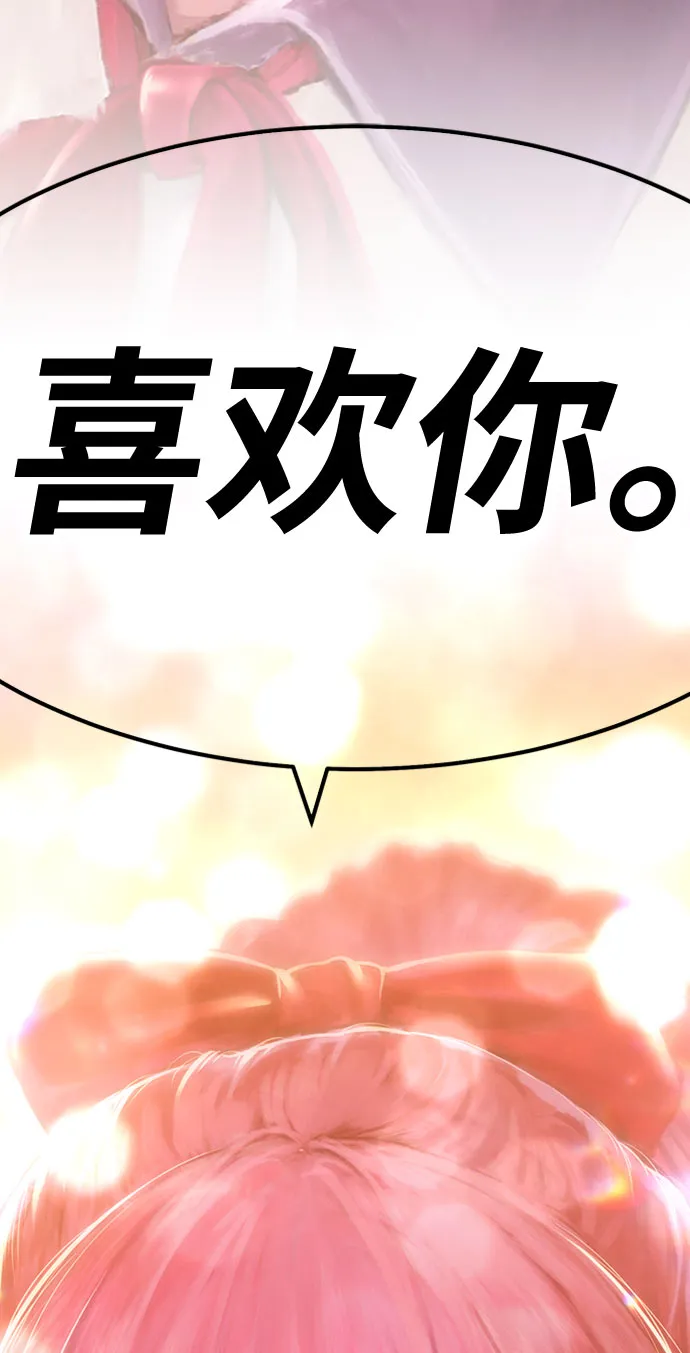 [第46话] 约会（2） 第219页