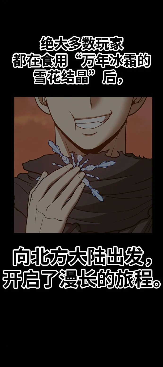 [第46话] 约会（2） 第236页