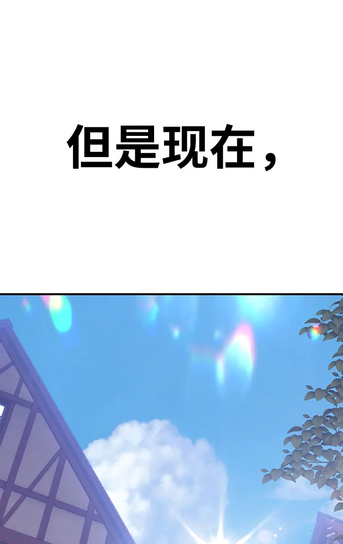 [第46话] 约会（2） 第238页
