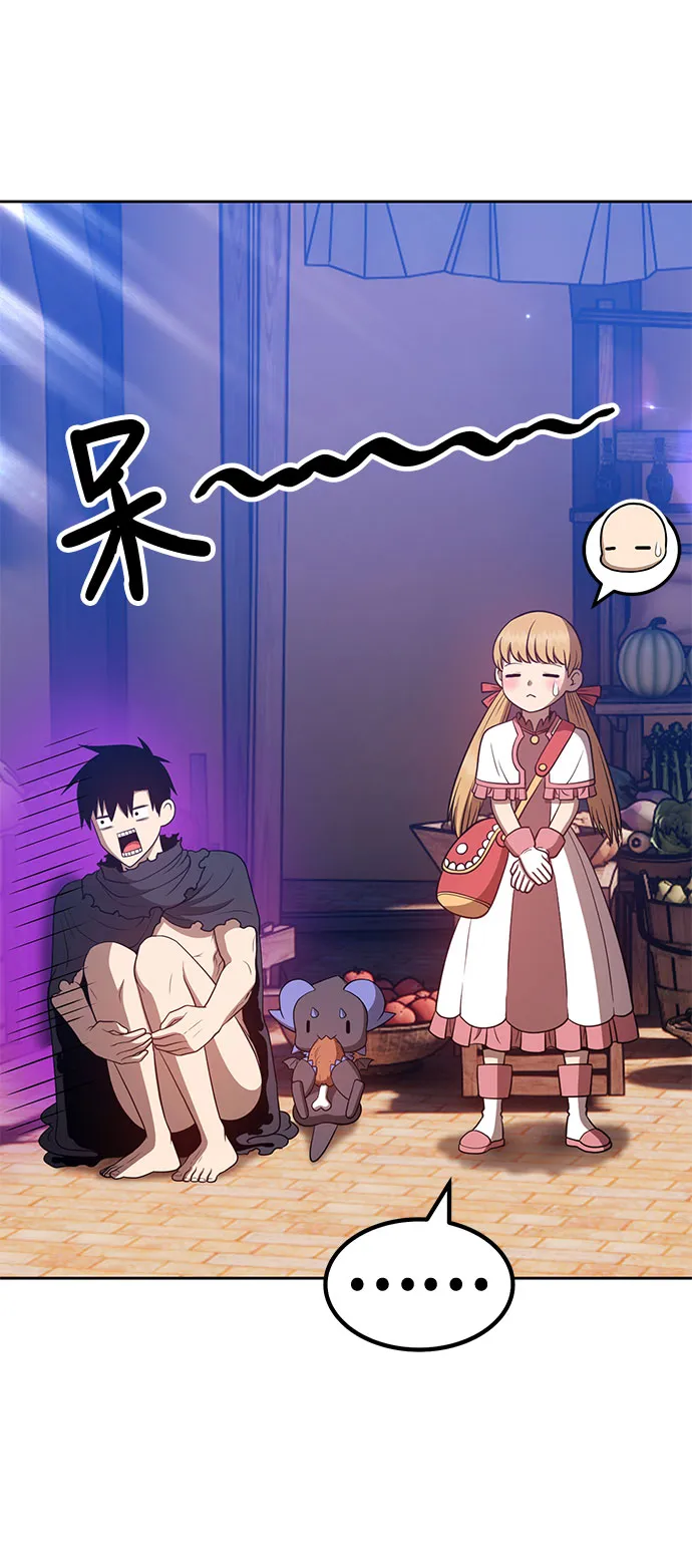[第46话] 约会（2） 第241页