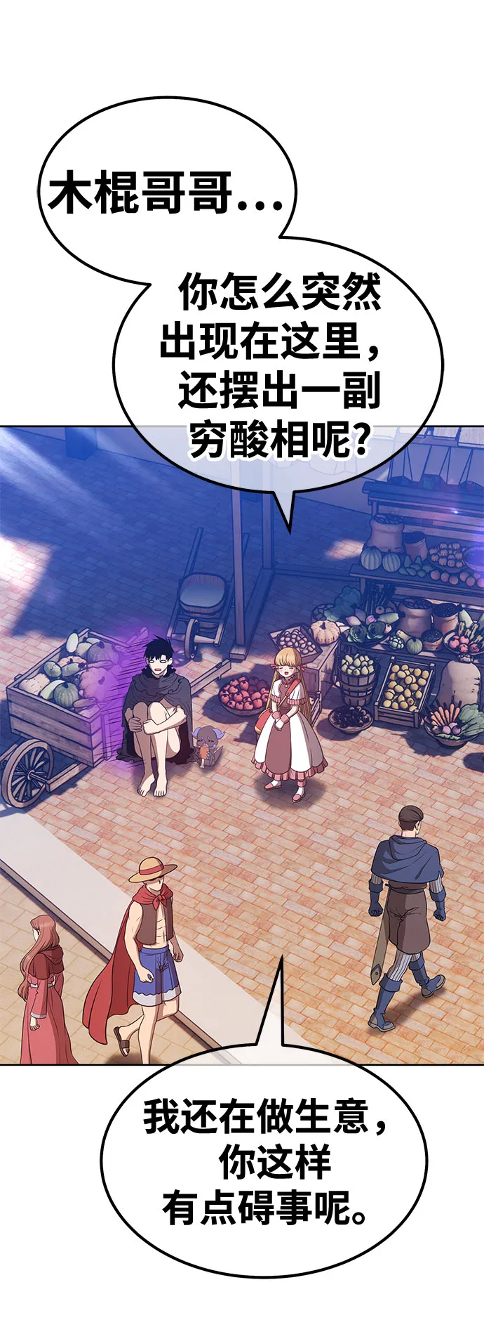 [第46话] 约会（2） 第242页