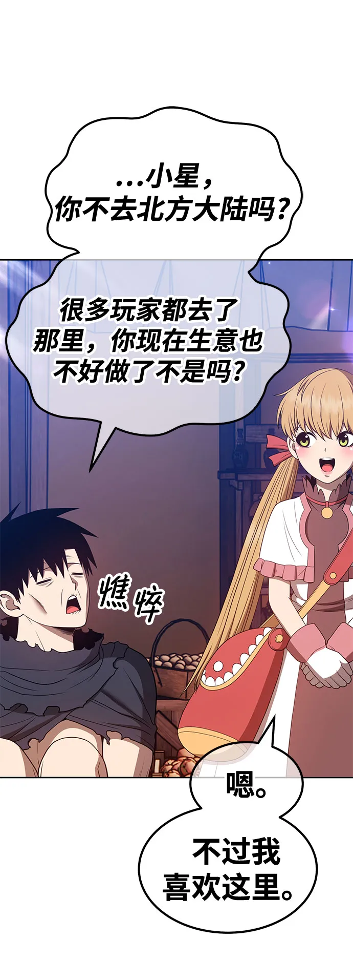 [第46话] 约会（2） 第243页