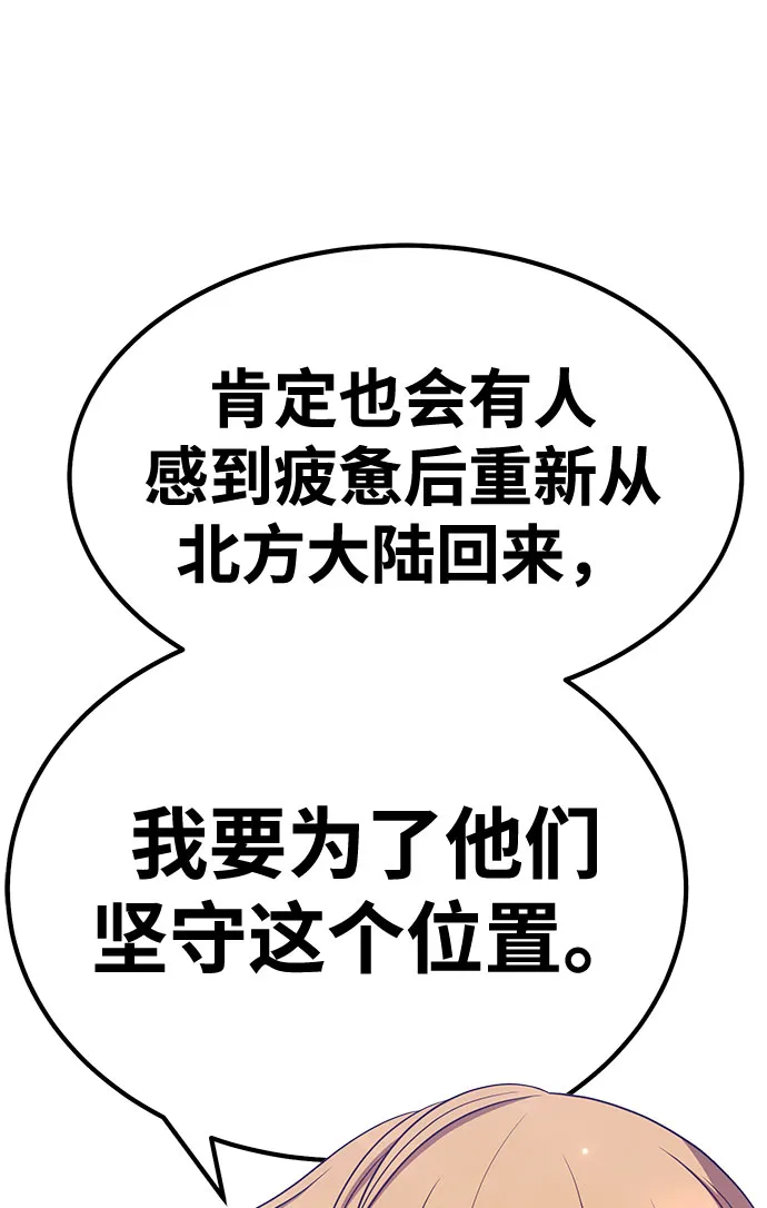 [第46话] 约会（2） 第244页