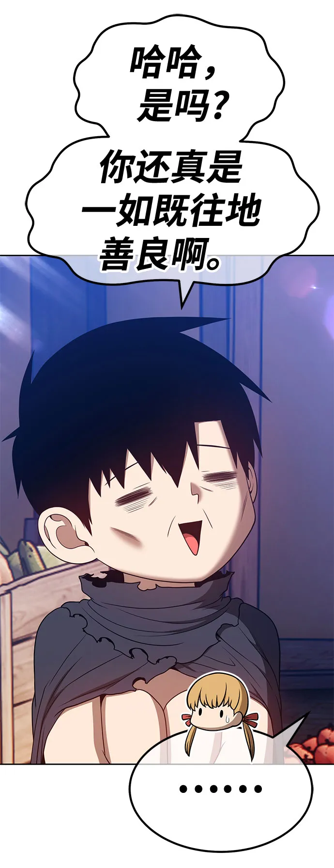 [第46话] 约会（2） 第246页