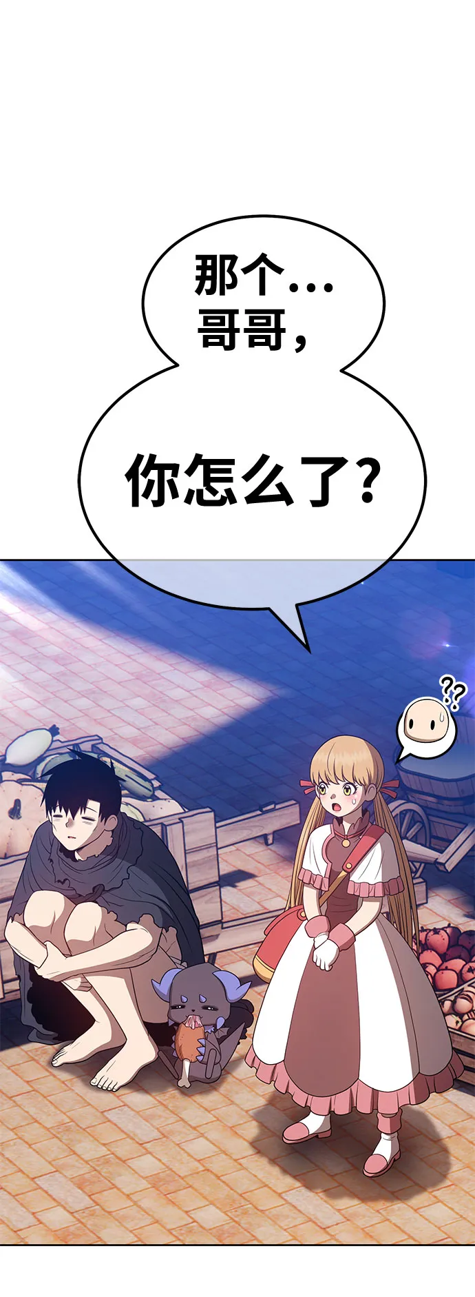 [第46话] 约会（2） 第247页