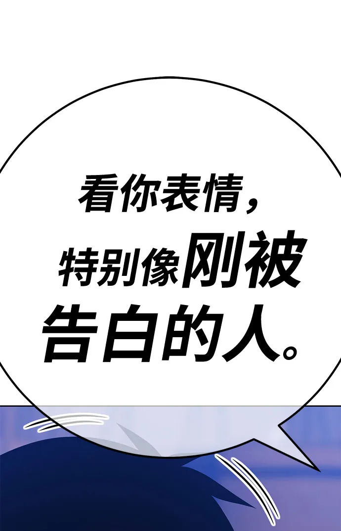 [第46话] 约会（2） 第248页