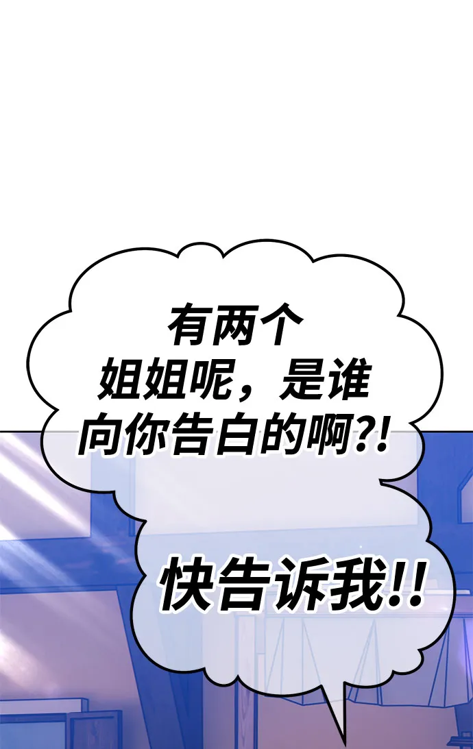 [第46话] 约会（2） 第252页