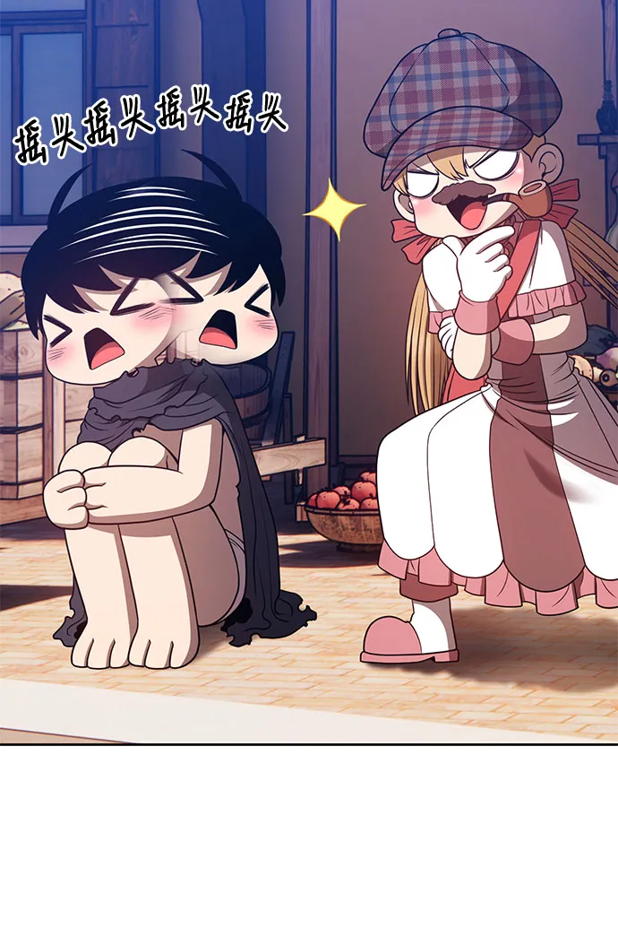 [第46话] 约会（2） 第253页