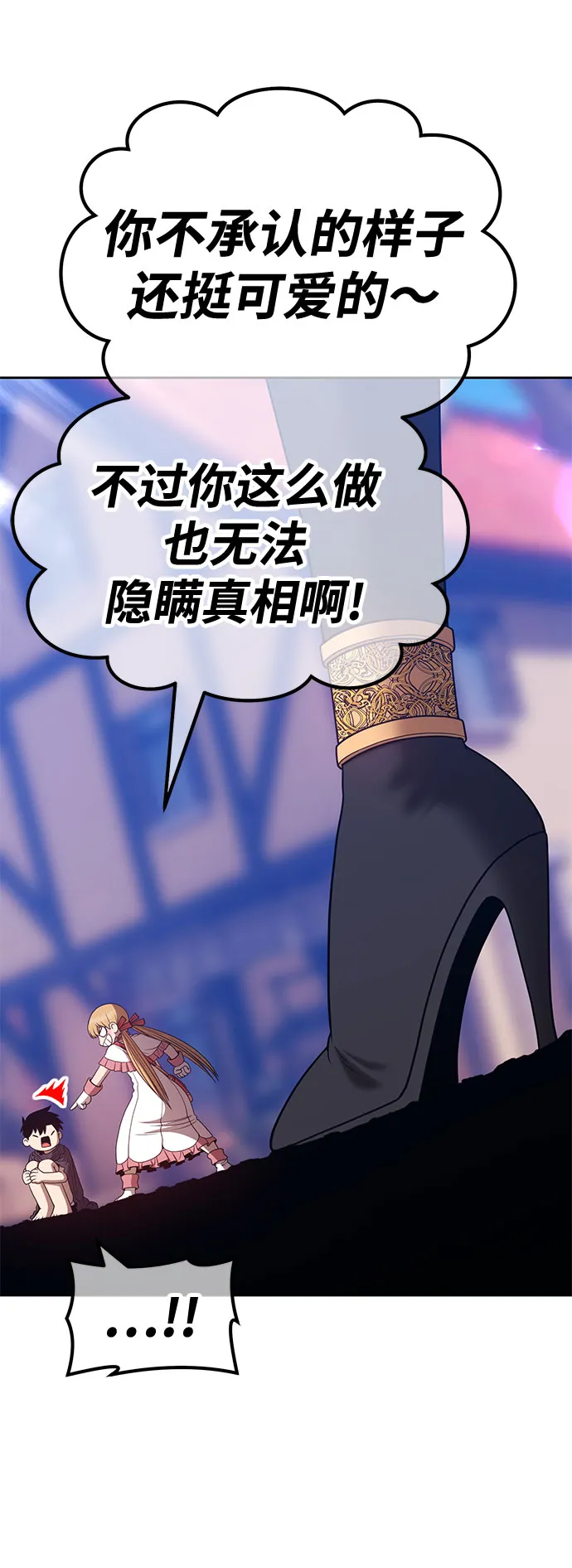 [第46话] 约会（2） 第254页