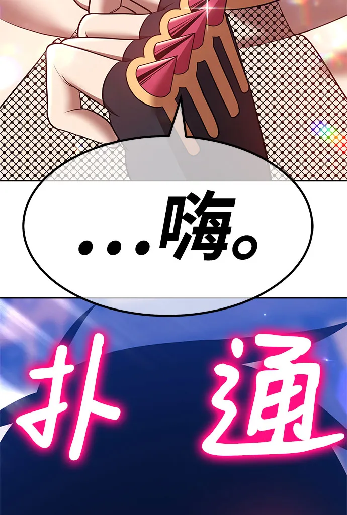 [第46话] 约会（2） 第261页