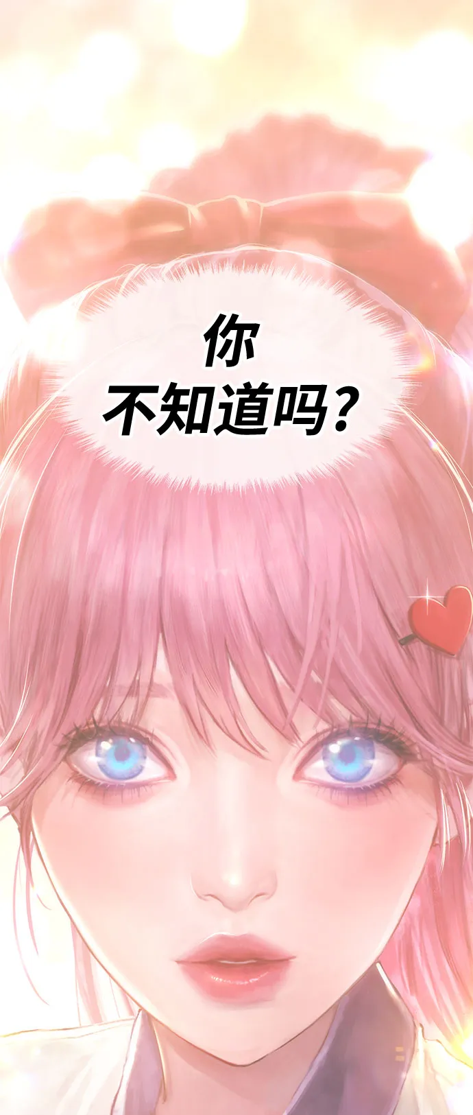 [第46话] 约会（2） 第264页