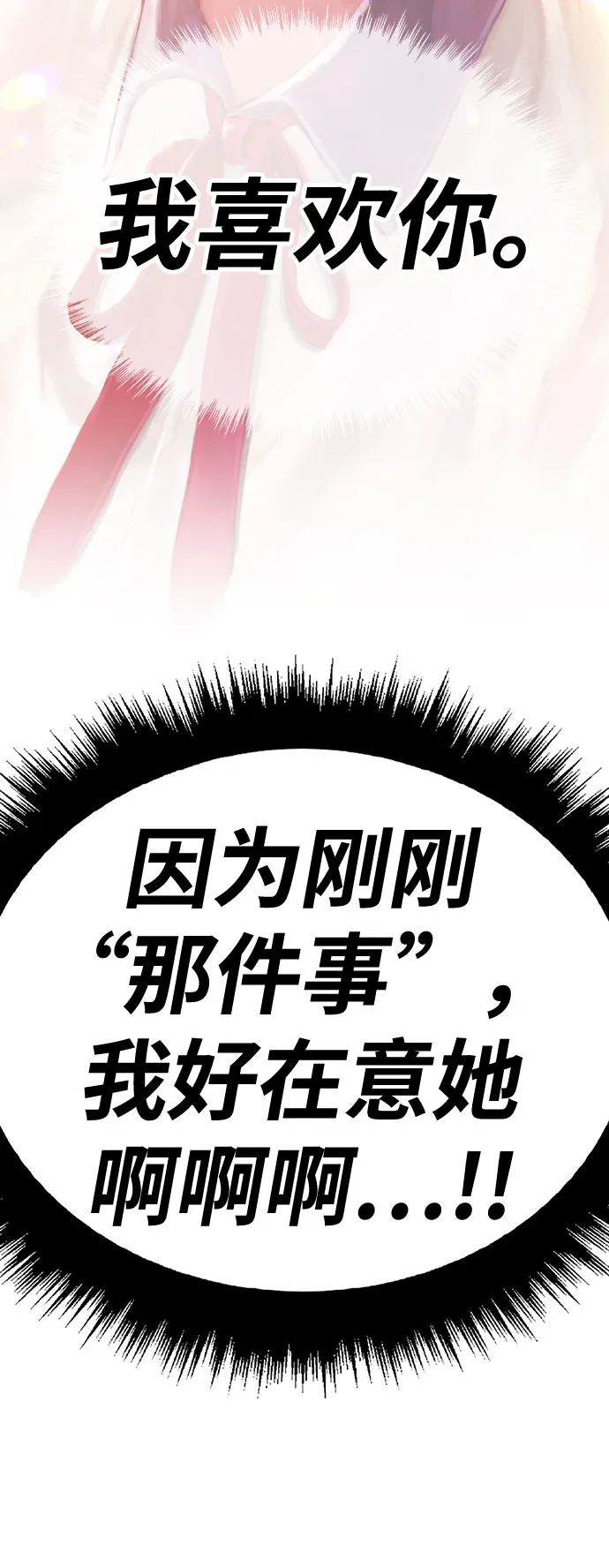 [第46话] 约会（2） 第265页