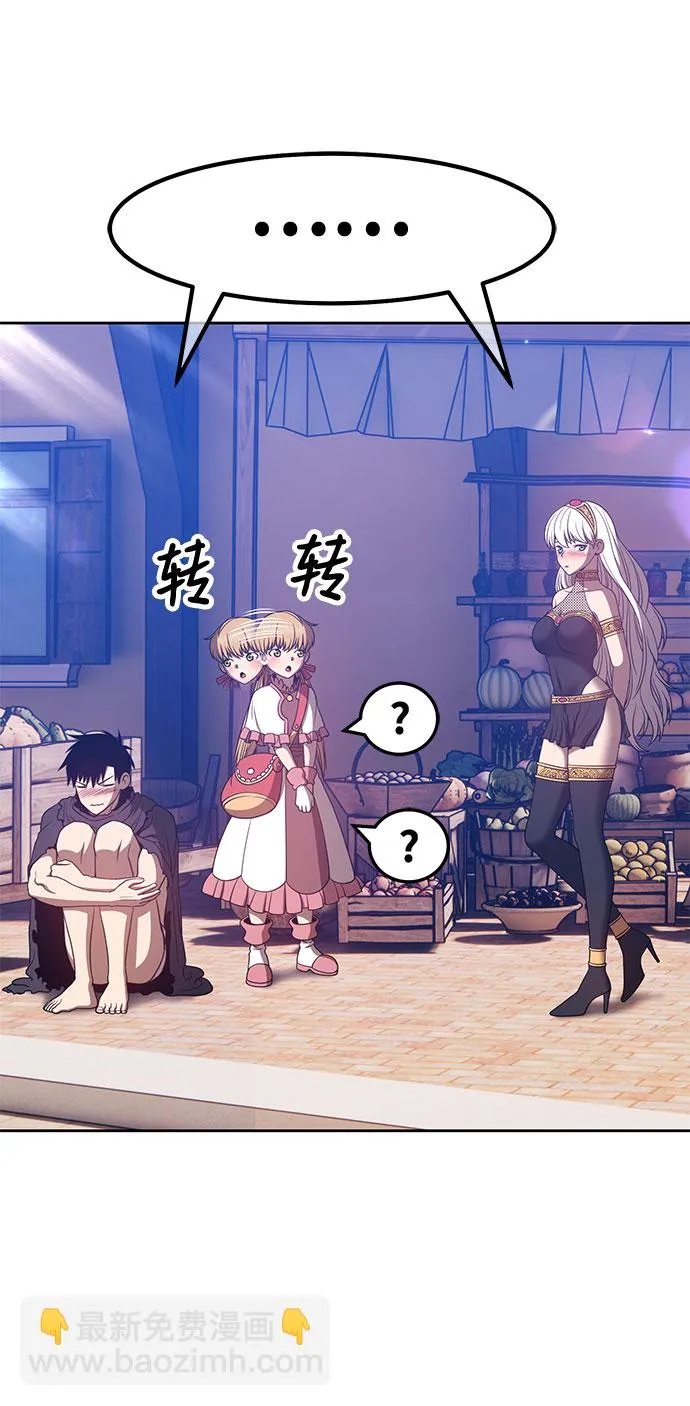 [第46话] 约会（2） 第266页