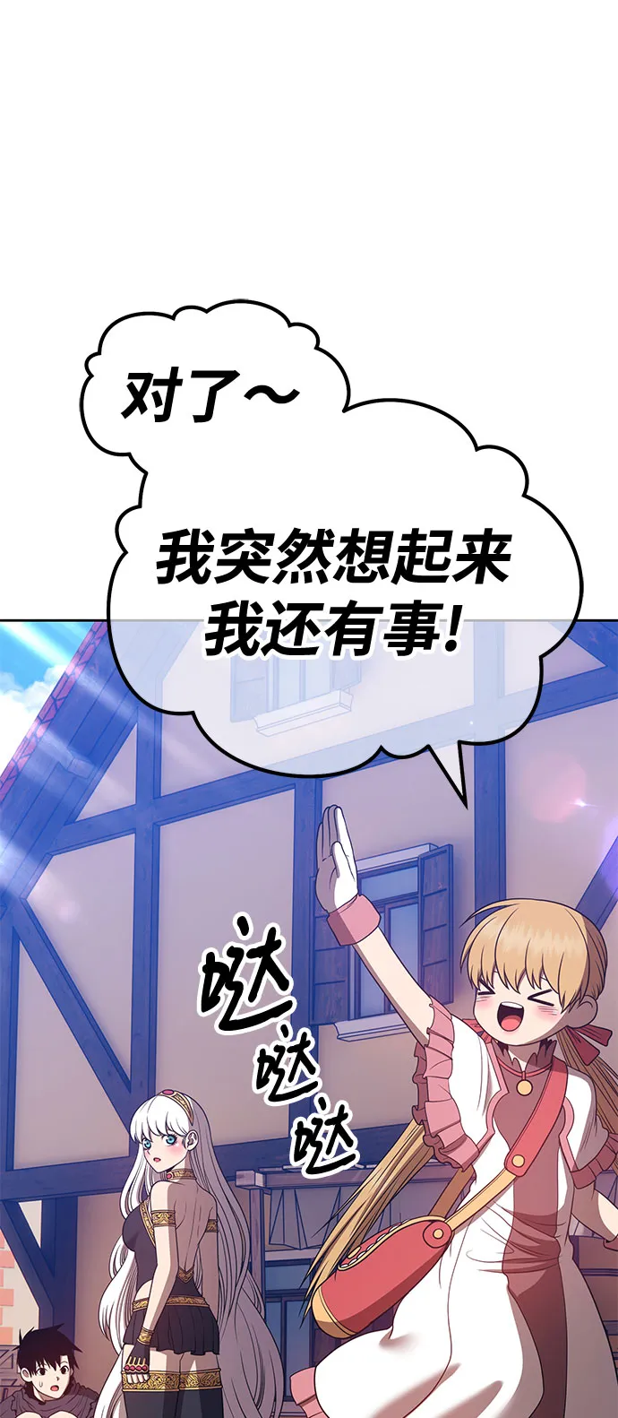 [第46话] 约会（2） 第268页