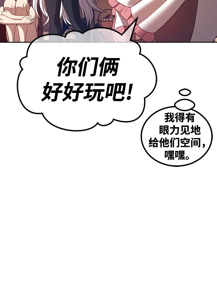 [第46话] 约会（2） 第269页