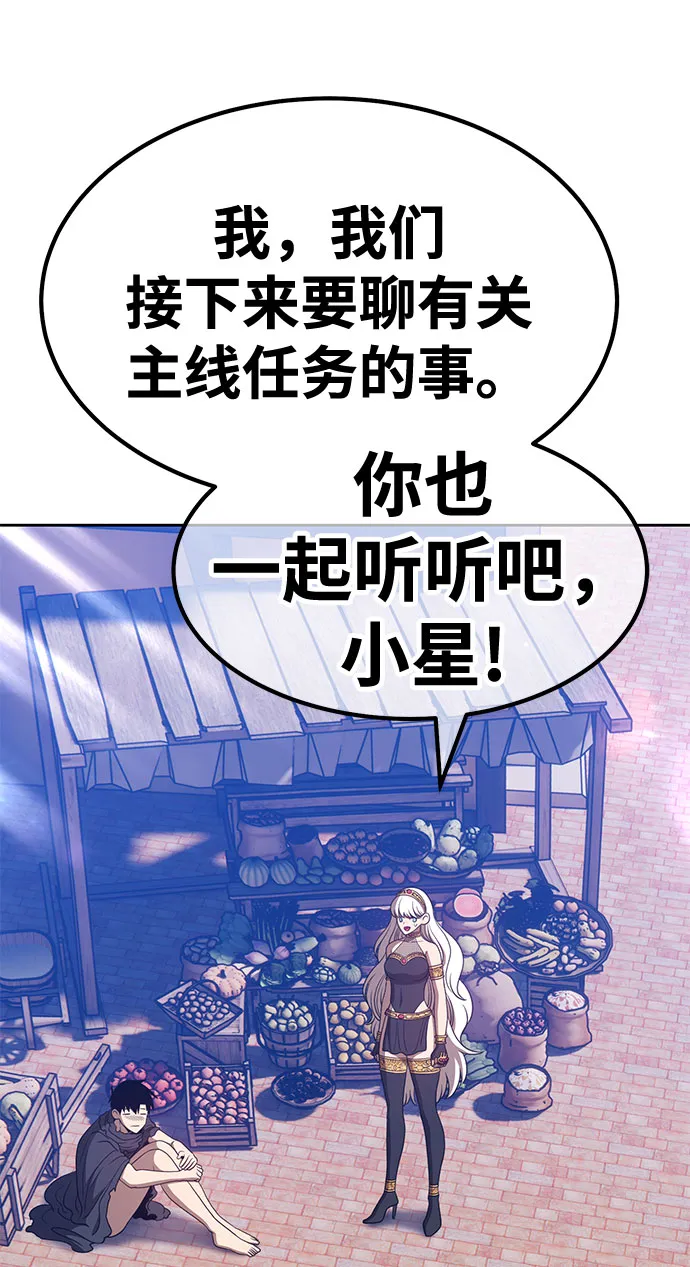 [第46话] 约会（2） 第272页
