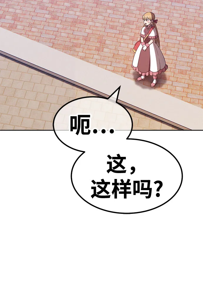 [第46话] 约会（2） 第273页