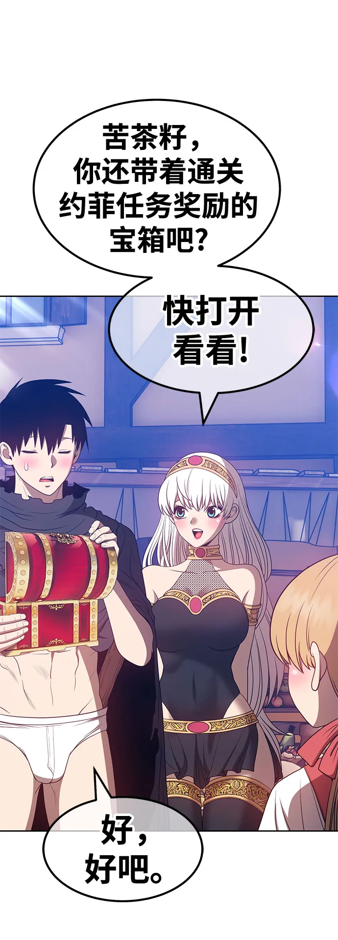 [第46话] 约会（2） 第274页