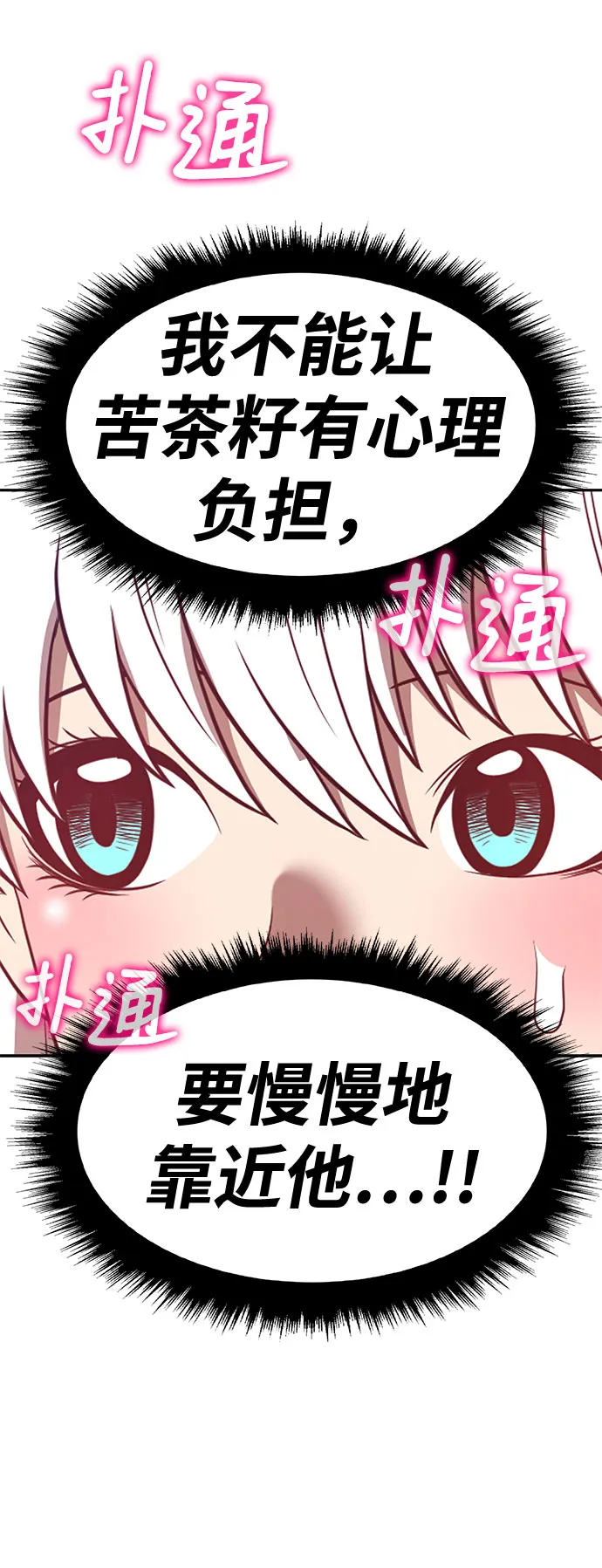 [第46话] 约会（2） 第276页