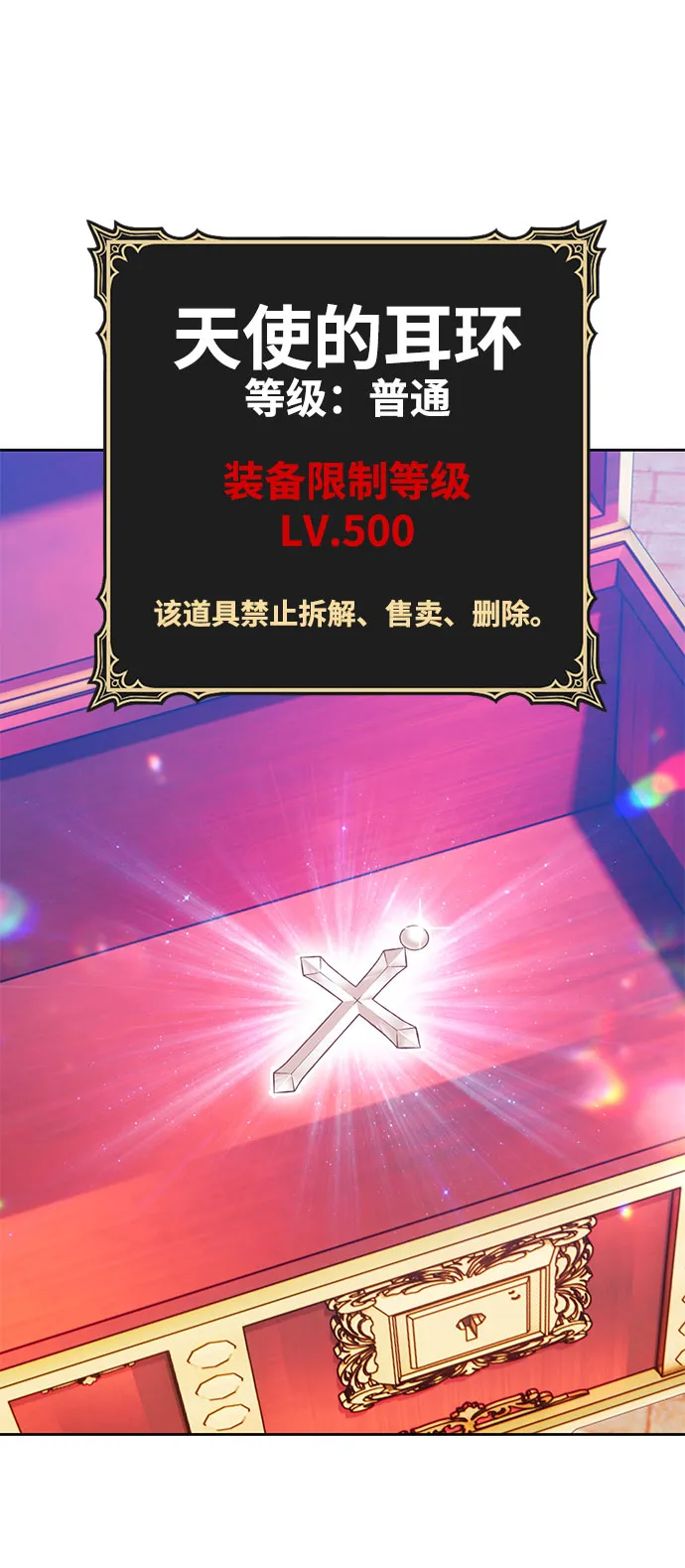 [第46话] 约会（2） 第277页