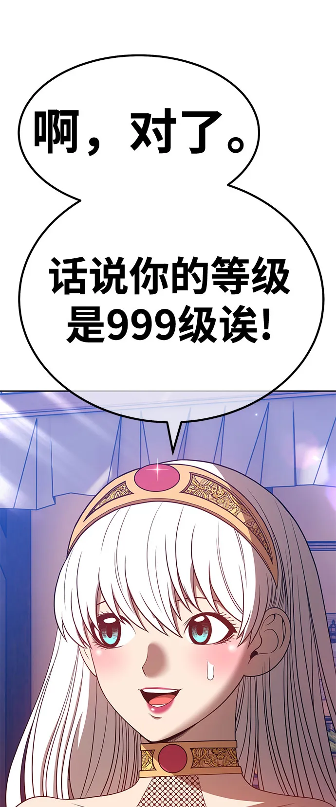 [第46话] 约会（2） 第278页